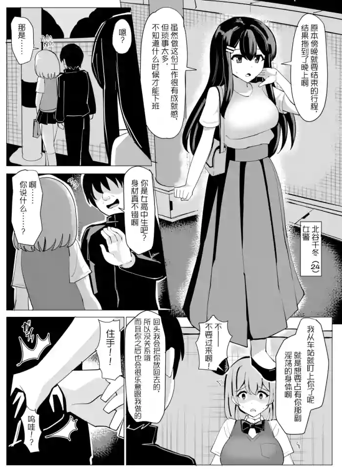[tsuniverse (Yuniba)]hukeibuntamasîhyôi[Chinese][MYYY个人汉化]