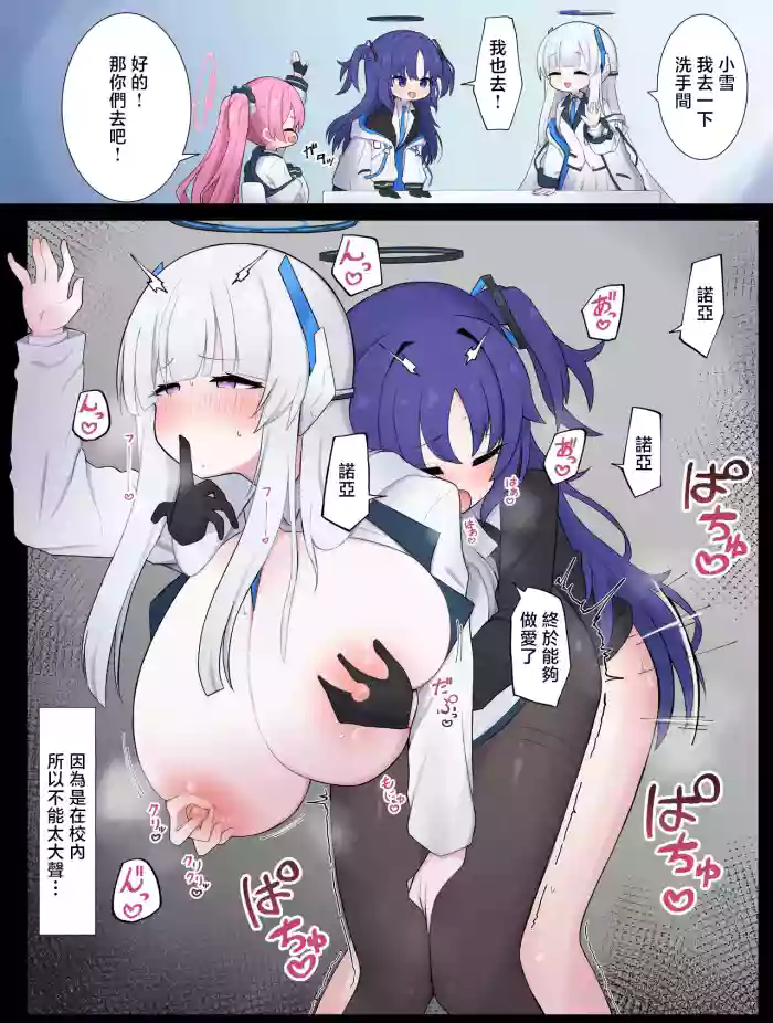 [ウサJO] ノアユウ抜け出しエッチ