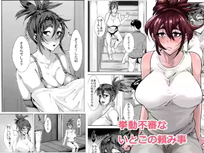 [AKYS Honpo] Kyodou Fushin na Itoko no Tanomigoto