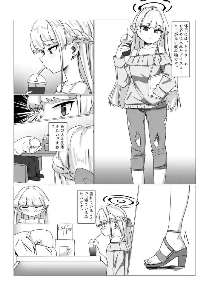 [Sally Frank] Asuma Toki no Kyuujitsu