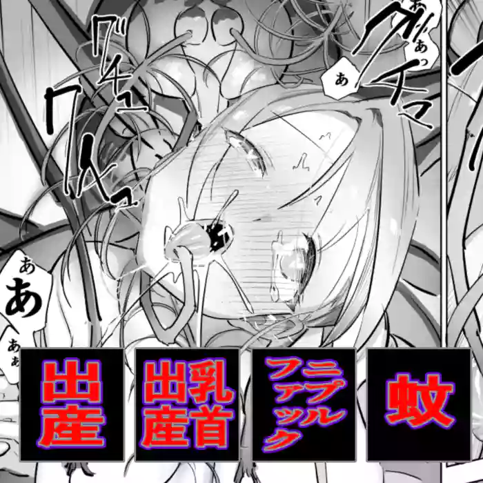 蚊とママ