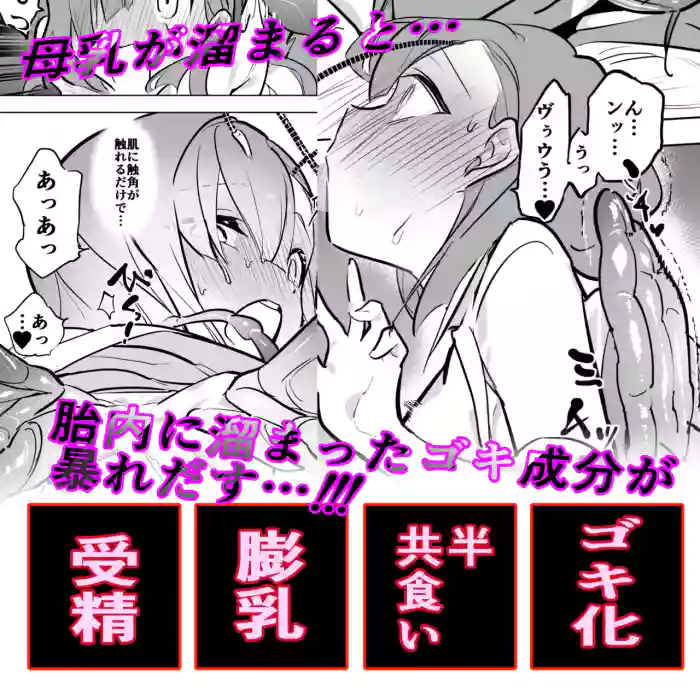 [Haechaimu (smomo)] Hitogoki x Gokimesu Shinka-kei [Chinese]