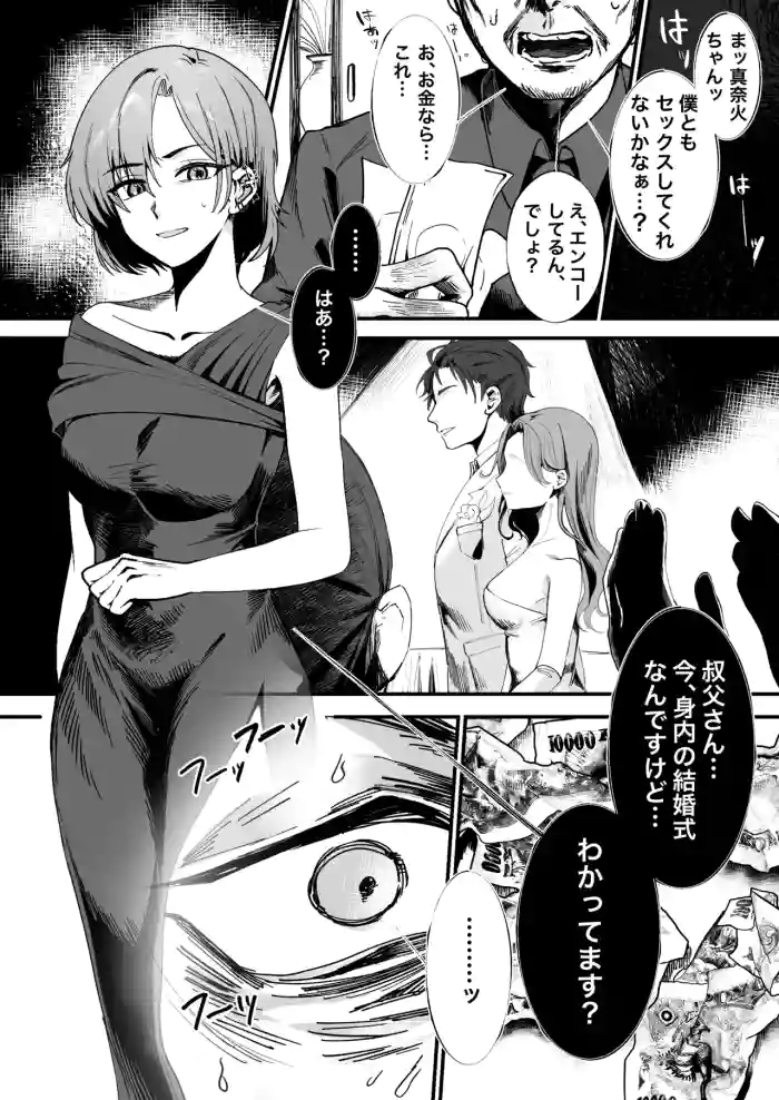 [Alisame] Mukashi wa Suteki na Hito Datta Noni