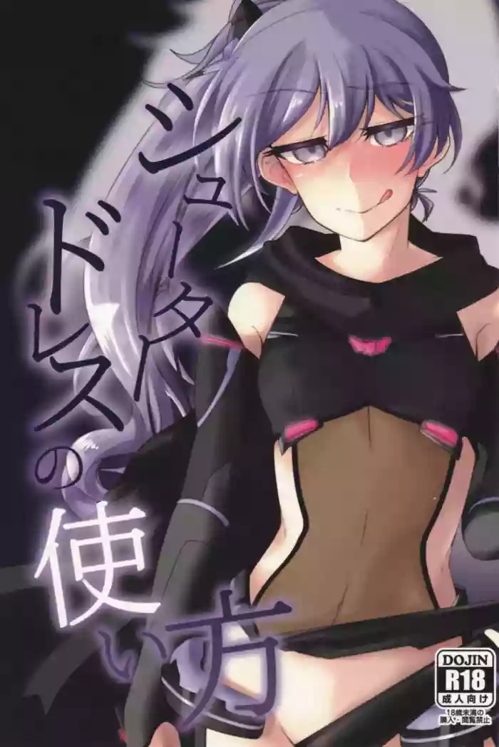 (JB11) [Neijitsu Biyori (Yonaki Unagi)] Shooter Dress no Tsukaikata (O.N.G.E.K.I.)