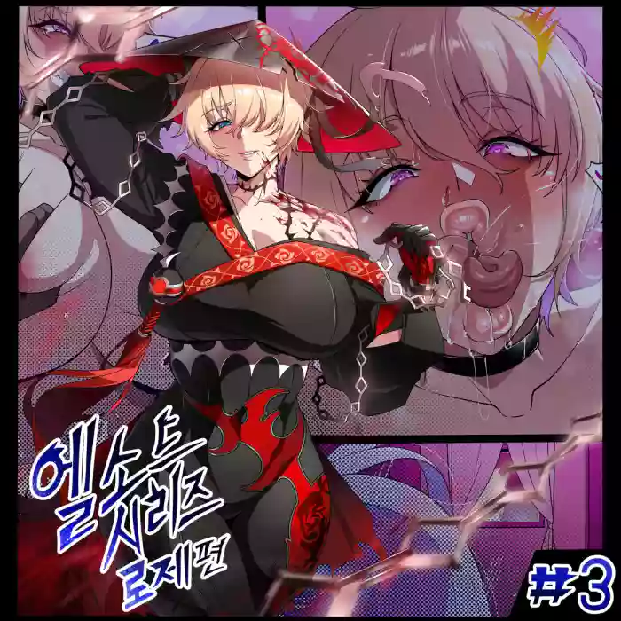 [lestart] 艾尔之光系列 <3#萝丝 暮色死神> (Elsword)【Chinese】【中文翻译】