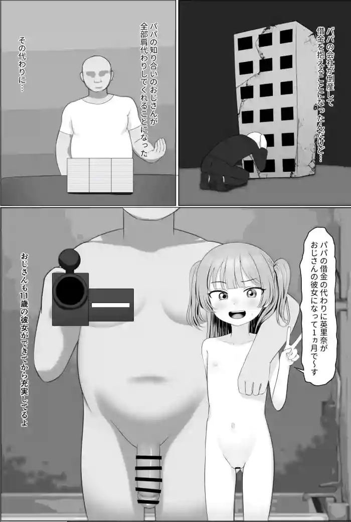 [SC Naru] Erina-chan