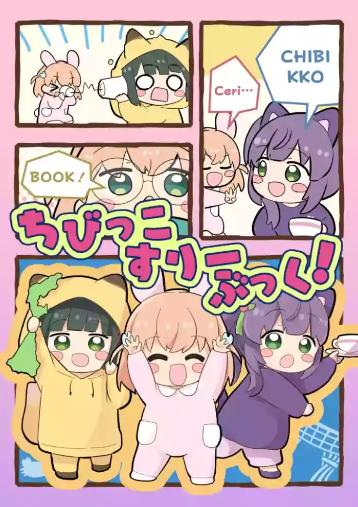chibikkosurilong vowel mark bukku！