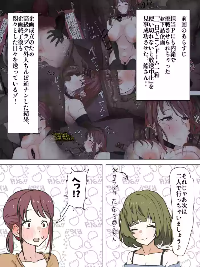 [かいせんどんぶり] 美優さんと楓さんが黒人達と遊ぶ