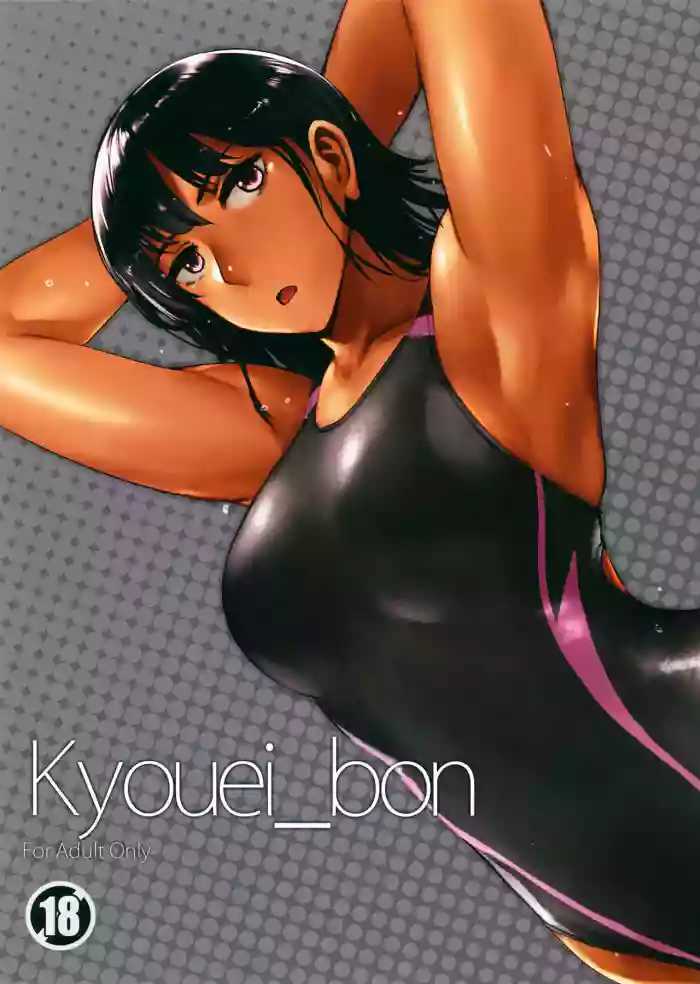 (C94) [Takebouzu (Takepen)] Kyouei_bon