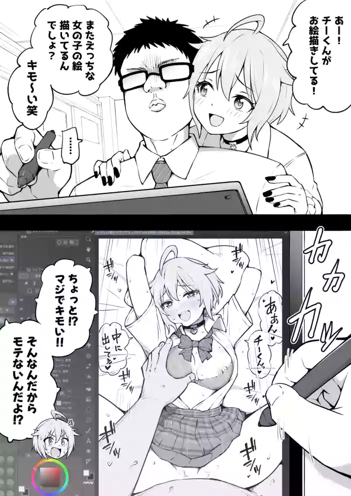 [沖葉] リベンジPルノ