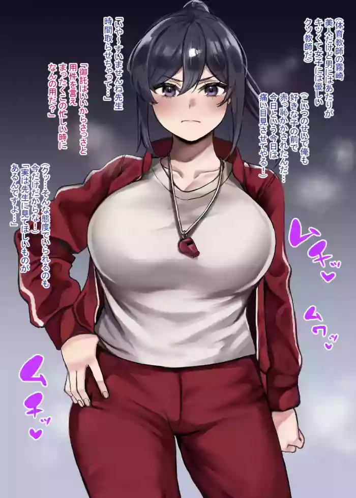 [wasabizuke (wasabi)] Mushi san to issho -Kirisaki sensei hen-