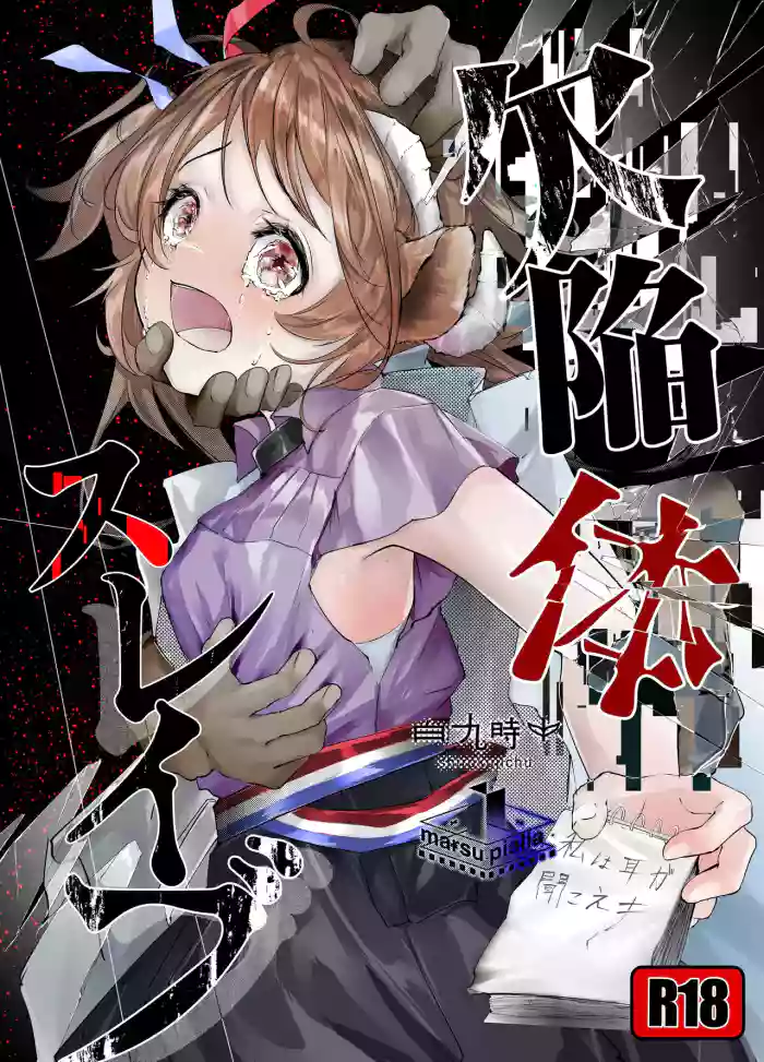 [白魚京] [Chinese] 漫画：缺陷体奴隶（艾雅法拉） [XueHuKING个人ai汉化自嵌]