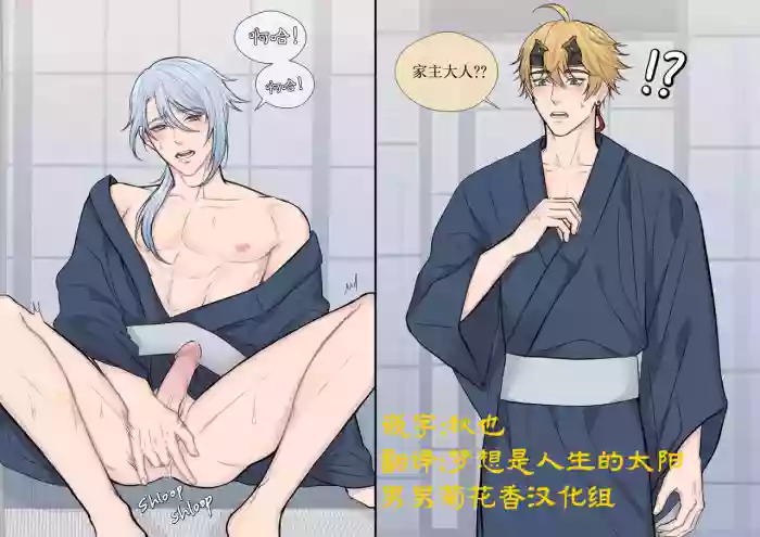 rinrink20】Thomato Onsen Holiday｜【男男菊花香汉化】【chinese】