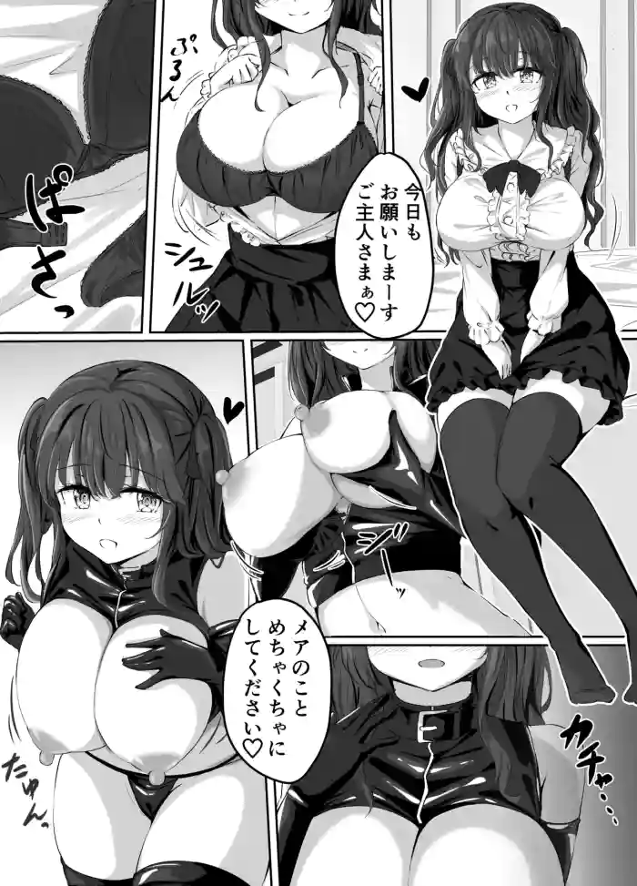 [七乃音] 6-Page Skeb Manga