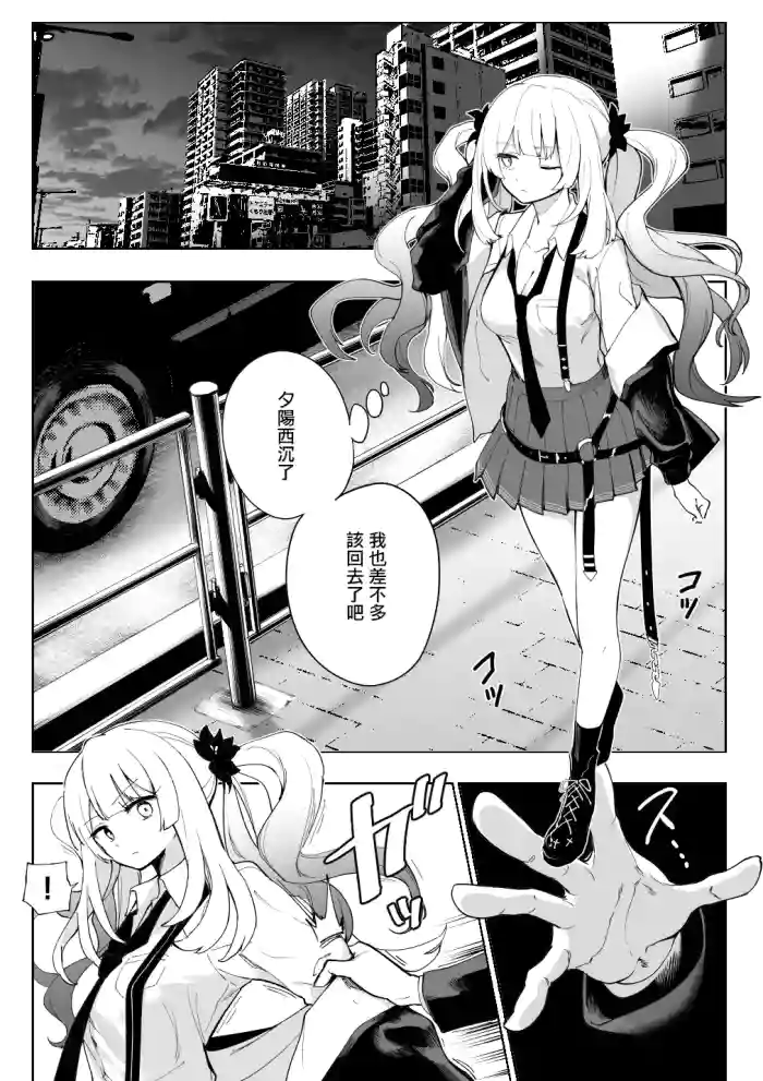 [Hirunagi] Marie Alter (Fate/Grand Order) [Chinese] [Digital]