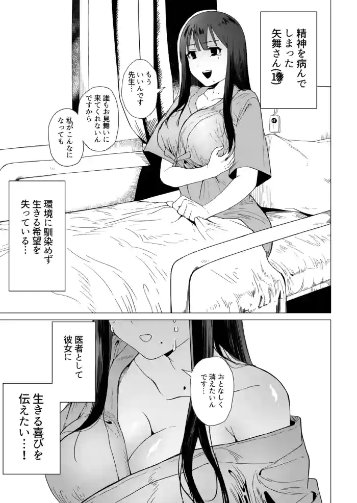 [Guremasu] Hakkou Kyonyuu Onna, Ikiru Yorokobi o Shiru.