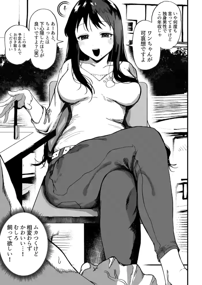 [Guremasu] Kataomoi-chuu no Hogo Inu Cafe Staff ni Yoku Nita Hito to Machi de Sure Chiga