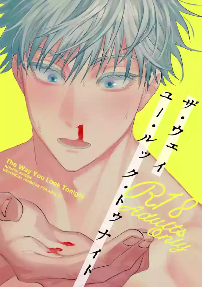 [Haohao (Hao)] The way you look tonight (Jujutsu Kaisen) [Digital]