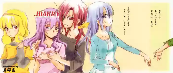(C83)[Gyokusaijima (Sanpatisiki)]JDAKMY|大学生茜x幸(Smile Precure!)[Chinese][MIB汉化]