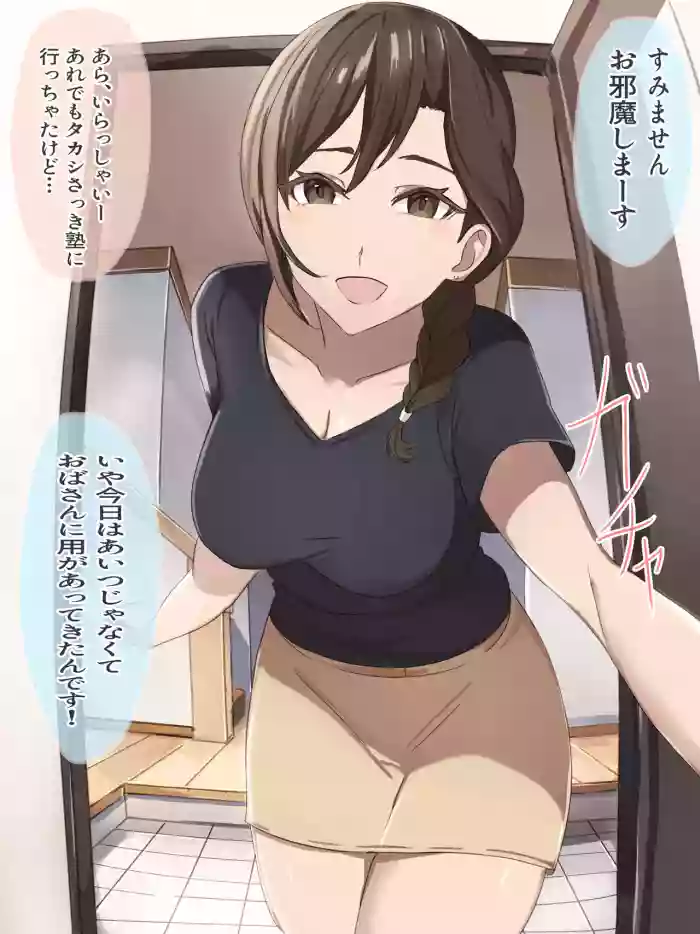 [Honyuubin (Tikubin)] Tomodachi no Okaa-san no Chikubi Maso Ochi Choukyou