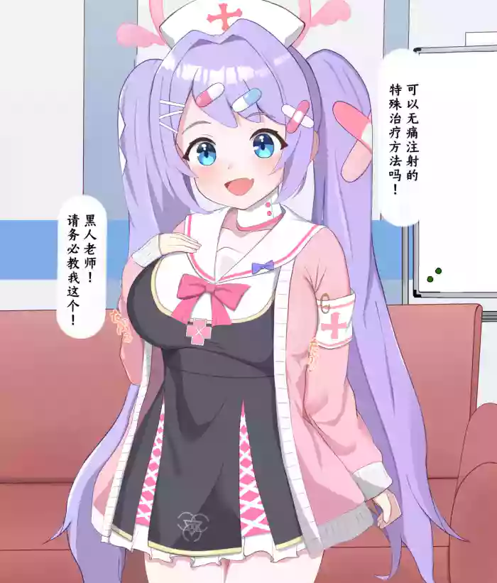 [Eru] Kokujin Sensei ni Damasarete Netorareru Hanae丨被黑人老师欺骗睡走的花江 (Blue Archive) [Chinese] [角都九阳个人汉化]