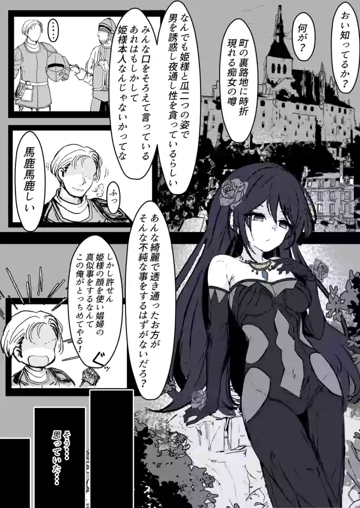 [Hatome] Furiae no Yoasobi (Shinja Zero no Megami-sama to Hajimeru Isekai Kouryaku)