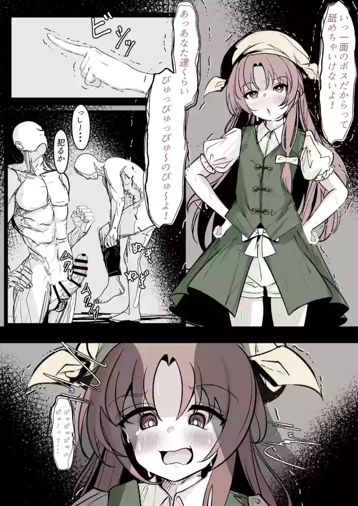 [Hatome] Orange ga Fukusuu no Otoko ni Okasareru (Touhou Project)