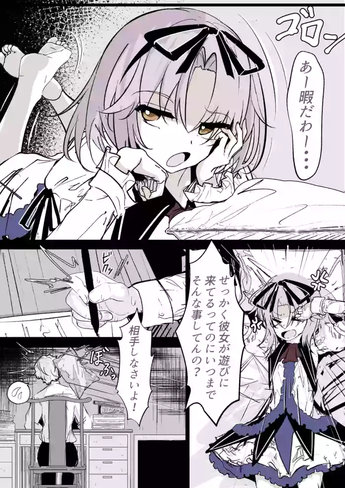 [Hatome] Renne ga Karakatte Kita node... (The Legend of Heroes: Sora no Kiseki)