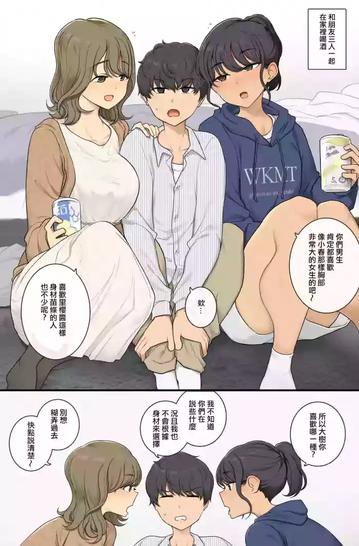 [Wakamatsu] Kyasha to homan no ma ni tatasa reru 3P [Chinese] [ANDX個人漢化]