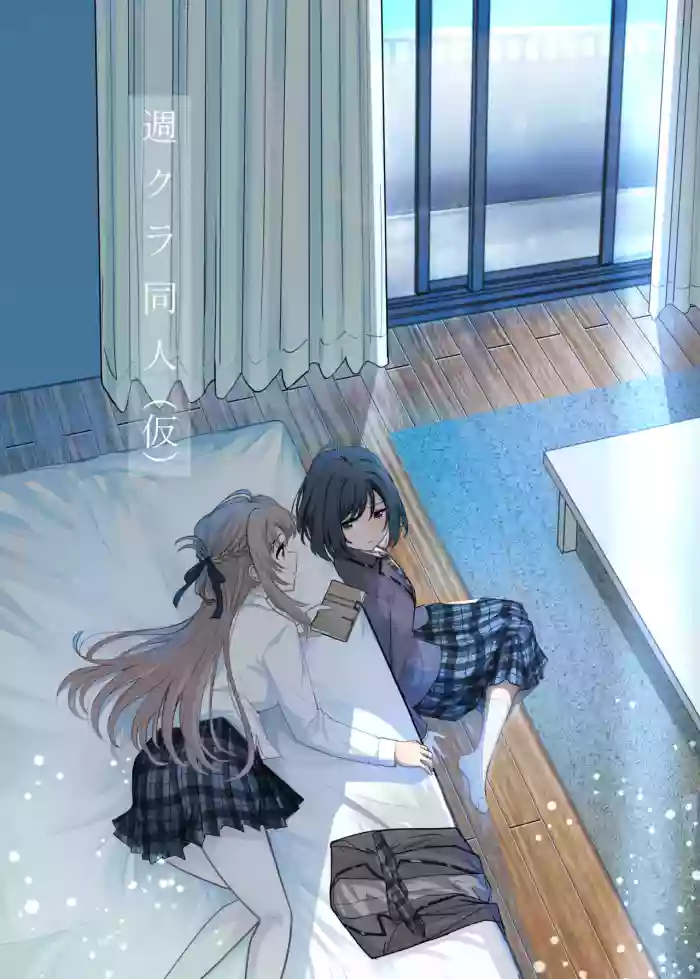 Shuu Kura Doujin (Kari)