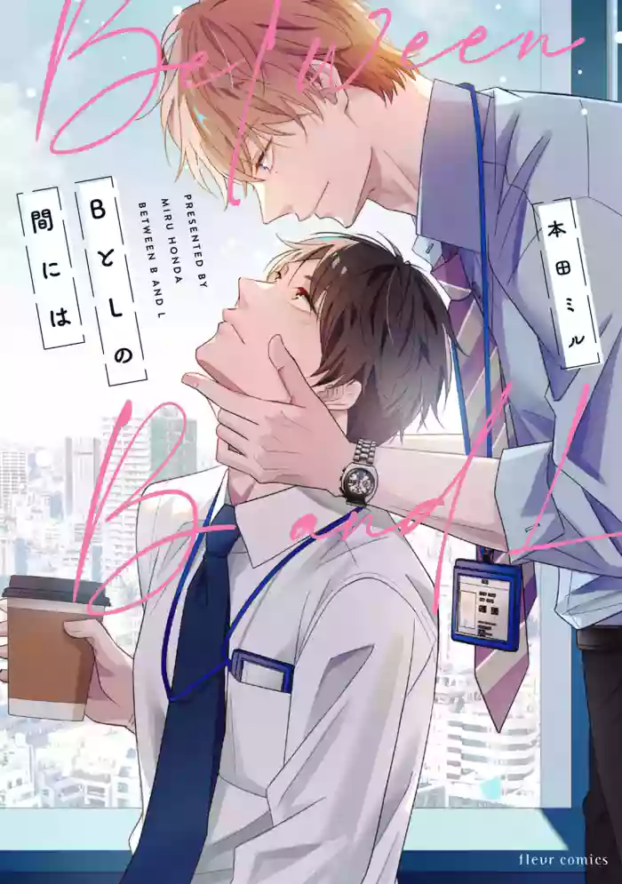 [Honda Miru] B to L no Aida niha | Between B and L [Digital]