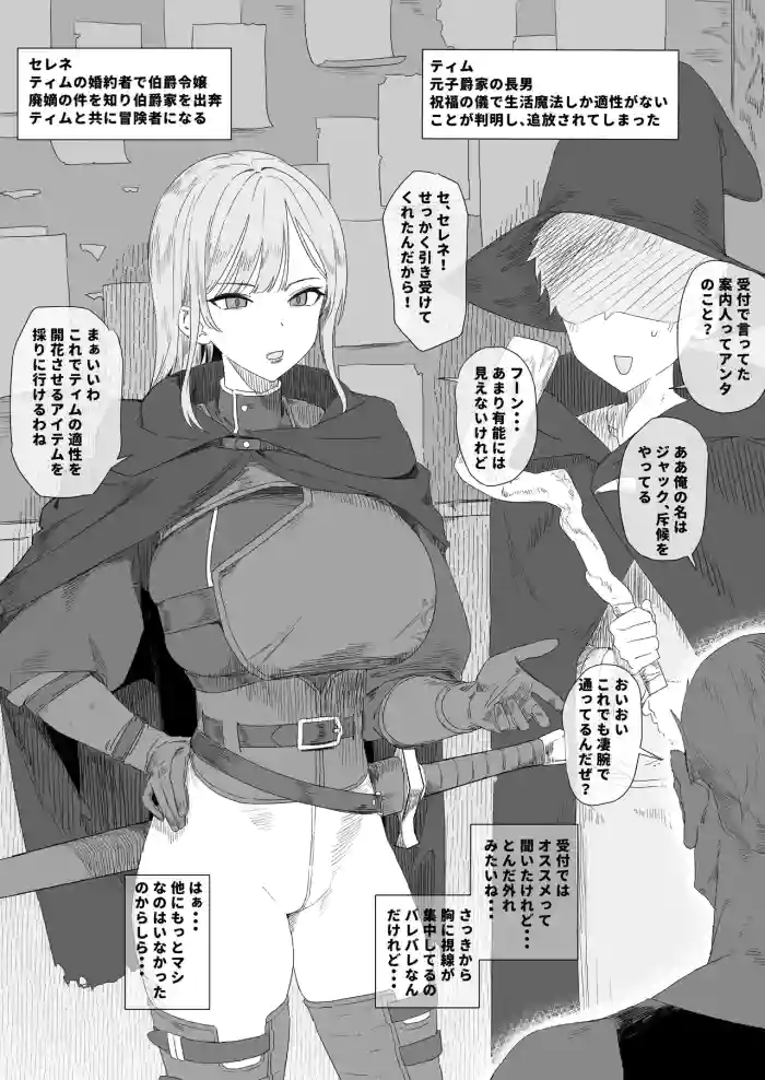 [青柳カボた] 家を追放されてもついてきてくれた婚約者が淫紋の催淫に屈して他の男のモノになっちゃうヤツ1-5