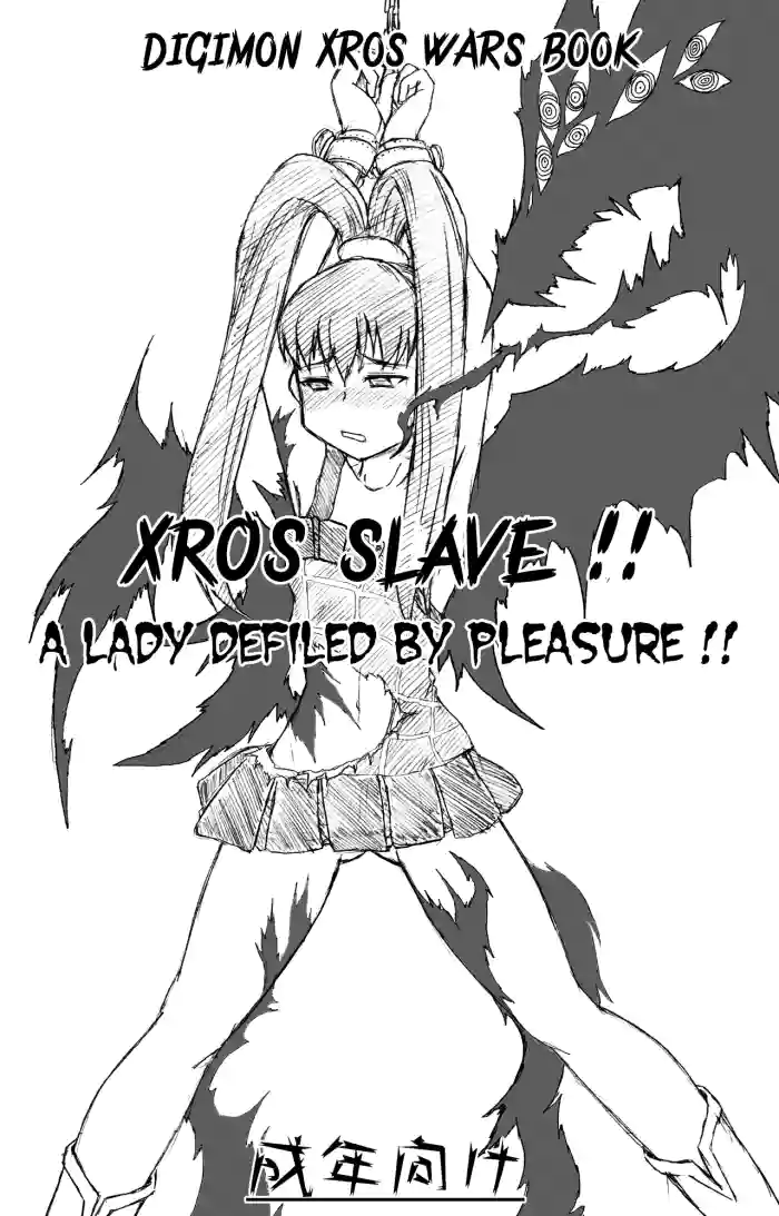 [Gamon Koubou] Xros Slave (Digimon Xros Wars)