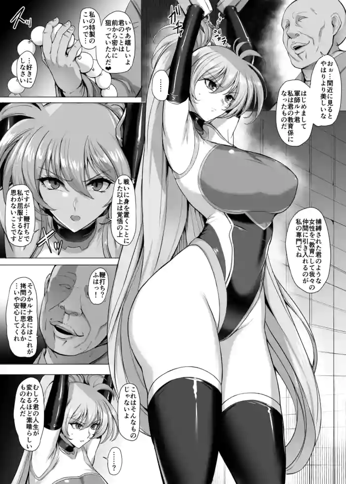 [隈吉] skeb ルナ