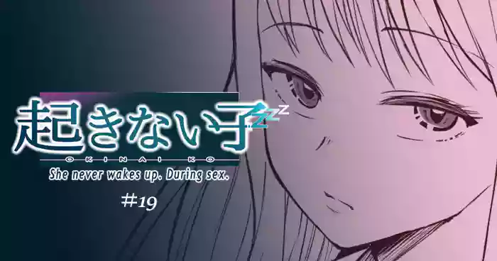 [十色がをん] OKINAIKO[date]