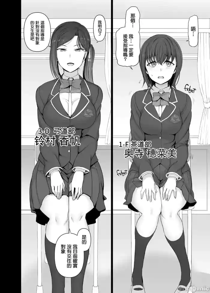 [50on! (Aiue Oka)] Saimin Seishidou Takamine Misao