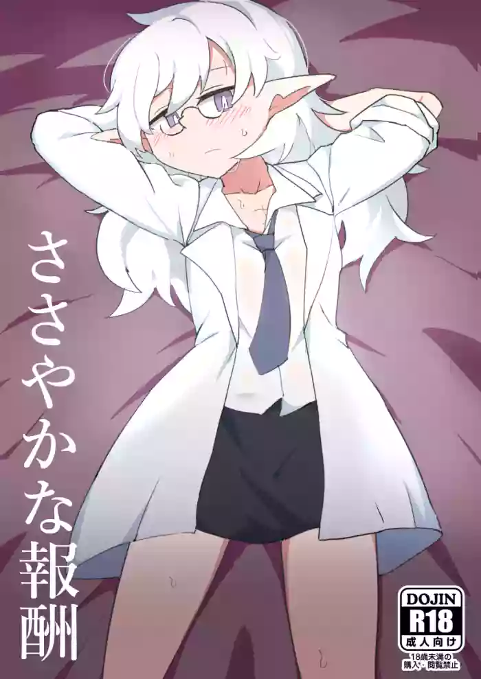 [Emission] Sasayaka na Hōshū