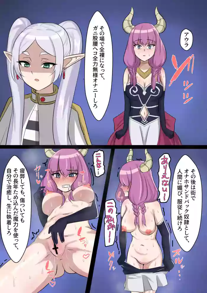 [samuwo] Aura no Songen o Hakai Suru (Sousou no Frieren)