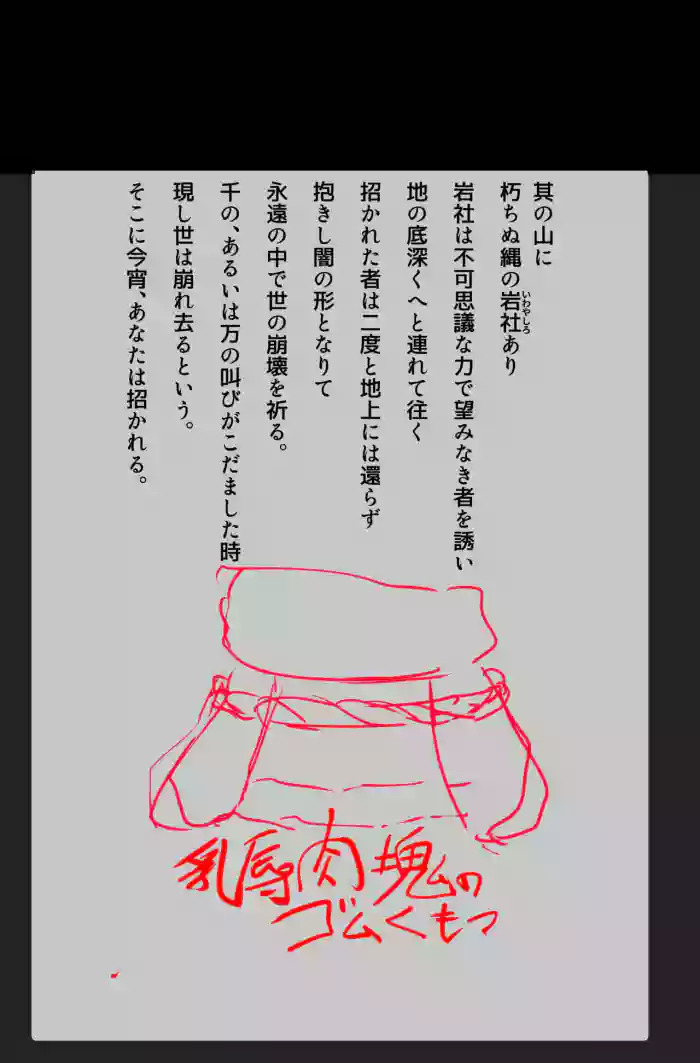 [Yasemura lo-ru] Injin Sama ni Rabaa Jingai Hinushi ni Sarete Kairaku no Koto Igai Kangaerarenaku Naru Manga Shirohada no Juniku