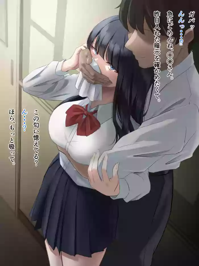 [書記隊] クロロホルム系催眠