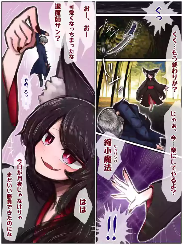 [peachmangoppai] 私の勝ちだな？じゃ……あんたの神通力、丸ごと全部、いただくぜ……♡