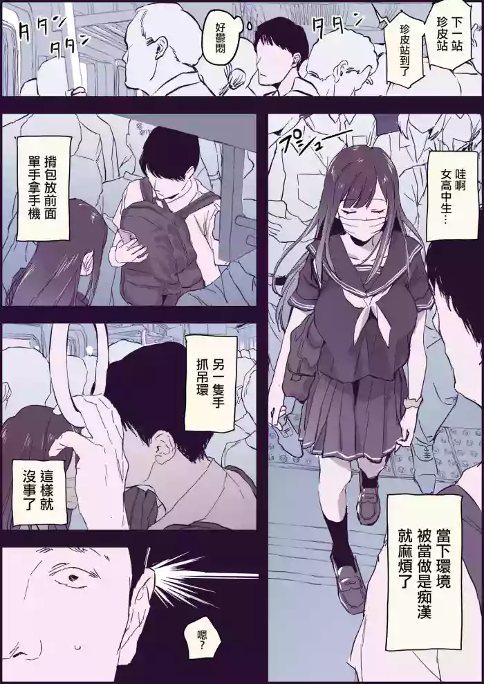 [ぽりうれたん] 逆chiカン