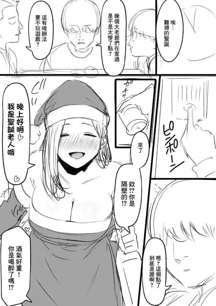[Tantanmen] Christmas no Ohanashi-1280x