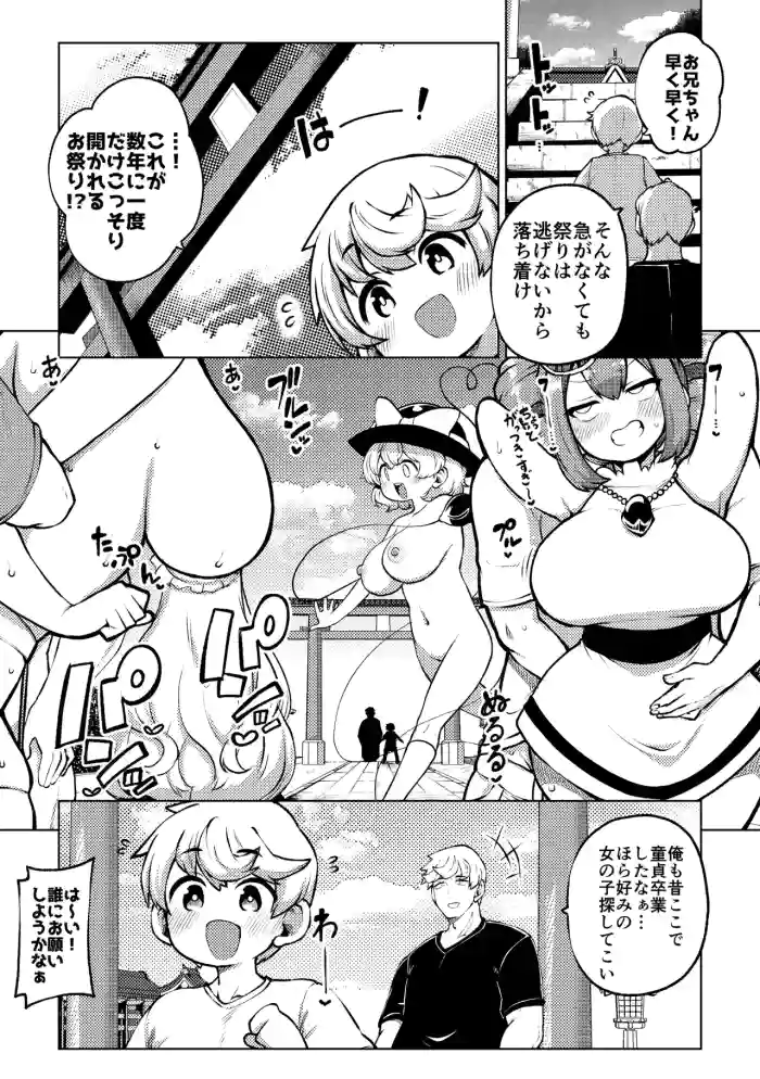 [ひまじんのいず] 博麗神社のお祭り