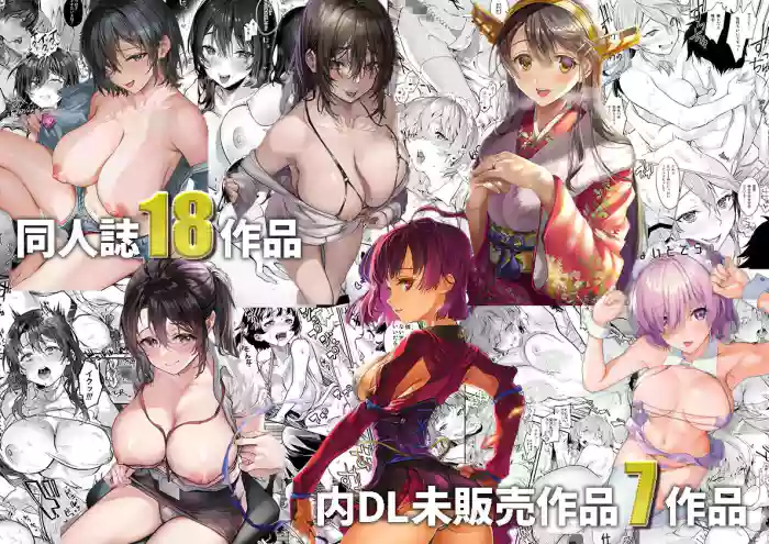 [sagejoh (sage joh)] Sagejou Soushuuhen