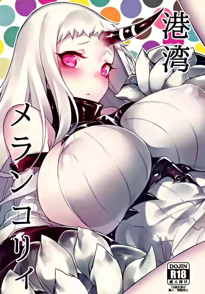 (C86) [INYM (Inayama)] Kouwan Melancholy | Harbour Melancholy (Kantai Collection -KanColle-) [English] [Ne-Kai Agenda]