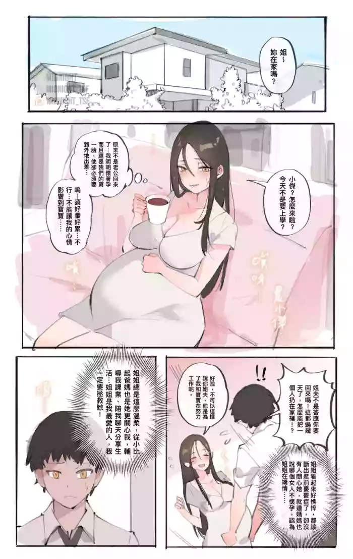 [Midnight] 神的恩賜—為妳而生 CN