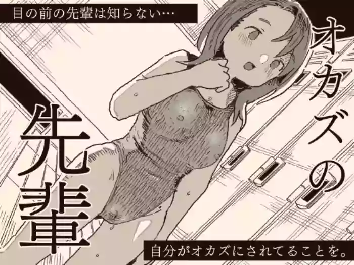 [けもみみ駅]オカズの先輩
