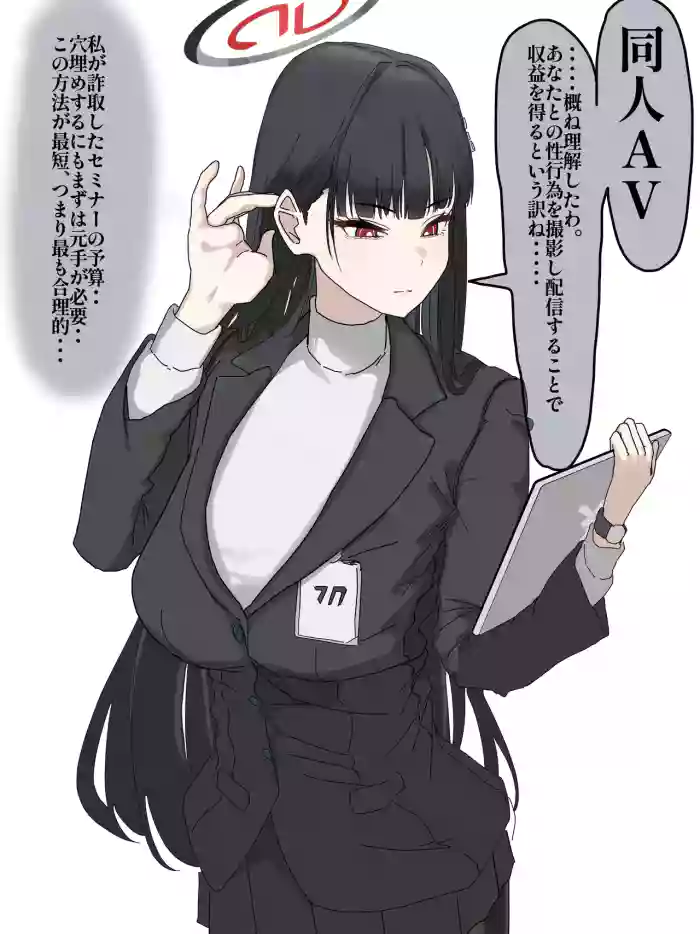 [かいせんどんぶり] 同人ＡＶに出るリオ会長