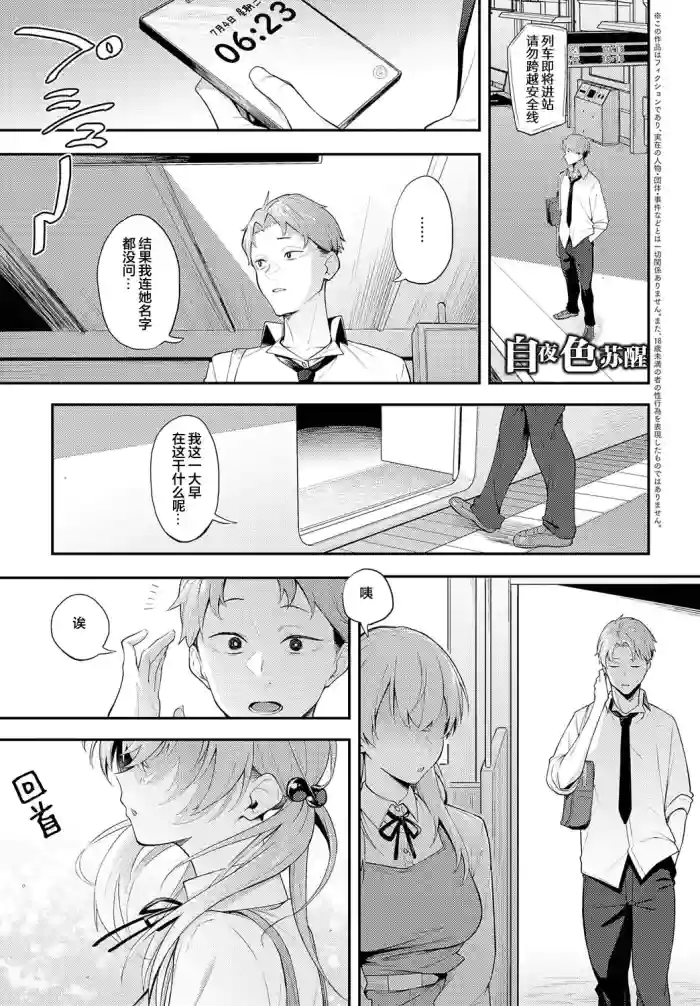 [Spiritus Tarou] Yoru kara Samete Yakousei no Ao after | 自夜色苏醒 夜行性的青 after (COMIC Anthurium 2025-05) [Chinese] [吗喽汉化组] [Digital]
